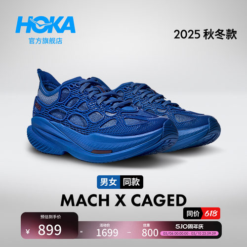 HOKA轻量透气公路跑步鞋