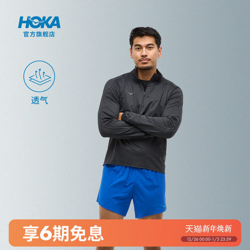 HOKA半拉链跑步长袖上衣