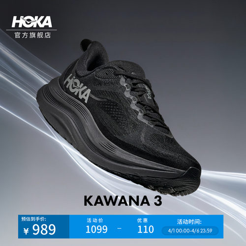 HOKA卡瓦纳3运动休闲鞋