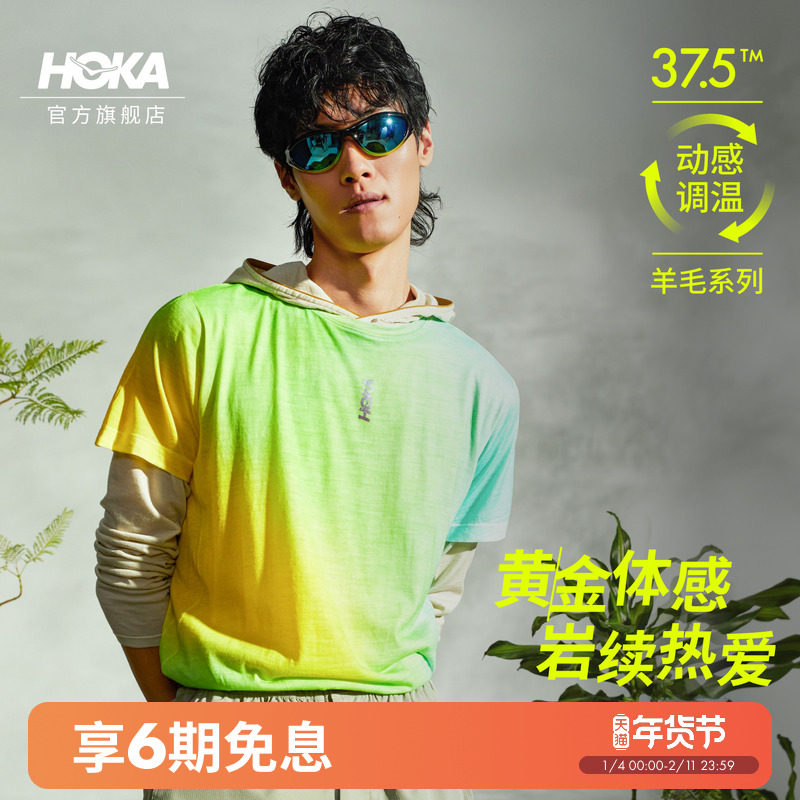 HOKA冬季男款美利奴羊毛舒适多场景科技动态调温连帽长袖T恤新款,户外/登山/野营/旅行用品,户外休闲衣,淘宝优惠券,粉丝福利购,淘宝优惠卷