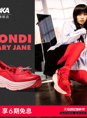 HOKA女款春夏玛丽珍运动休闲鞋BONDI MARY JANE轻便透气防滑新款