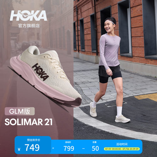 HOKA速力马尔2综合训练鞋