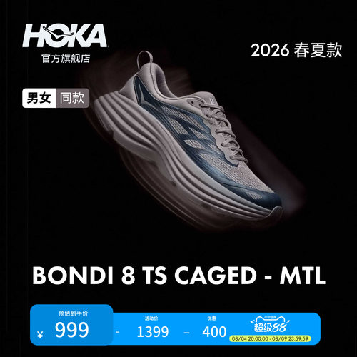 HOKA邦代8公路跑鞋户外运动