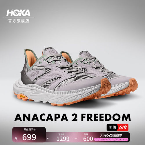 HOKA阿纳卡帕2户外徒步鞋