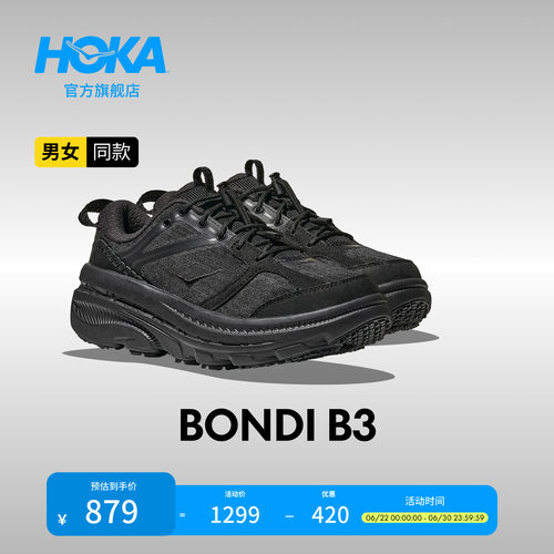 HOKA户外运动休闲鞋复古