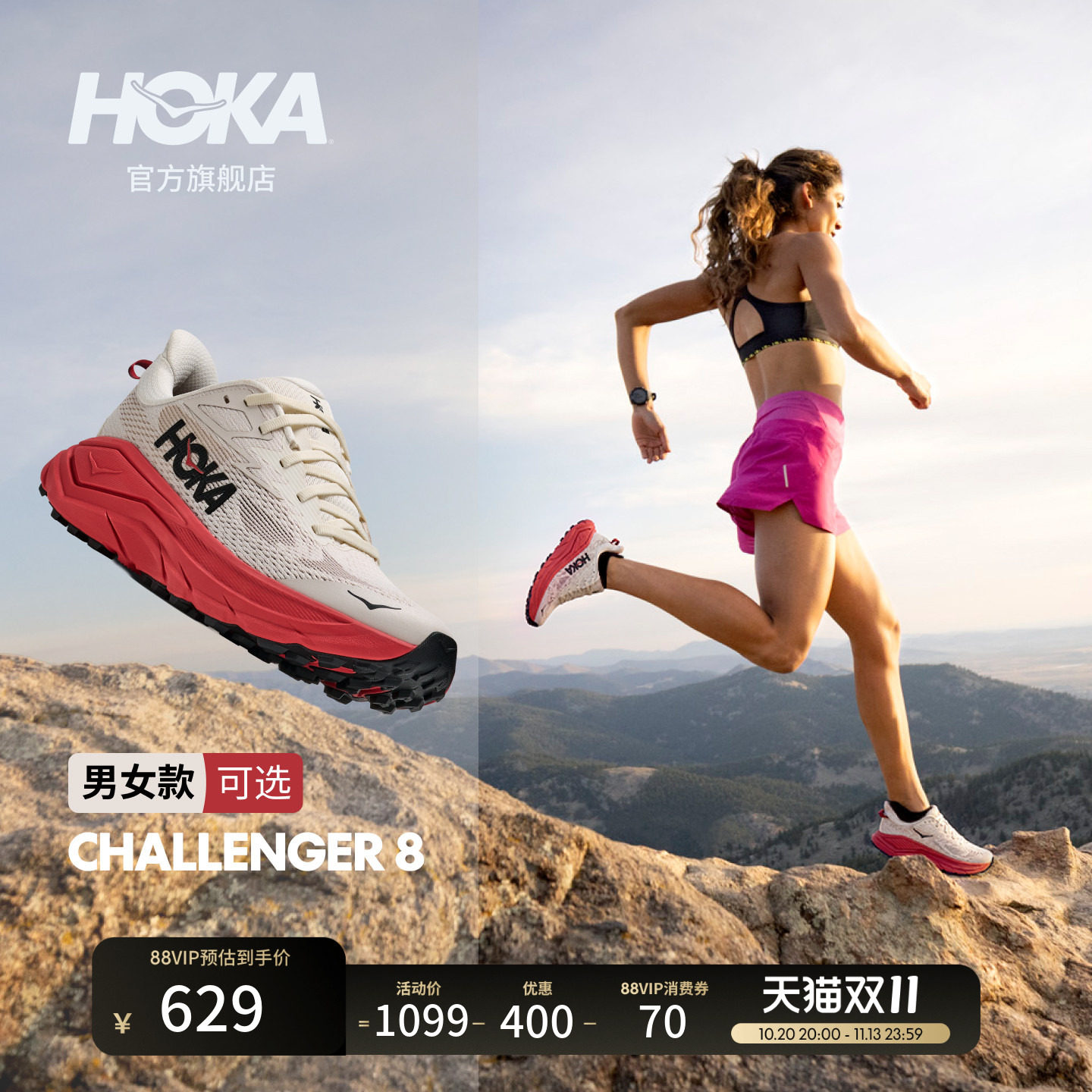 HOKA女款秋季挑战者 8全地形越野跑鞋CHALLENGER 8轻便户外耐磨