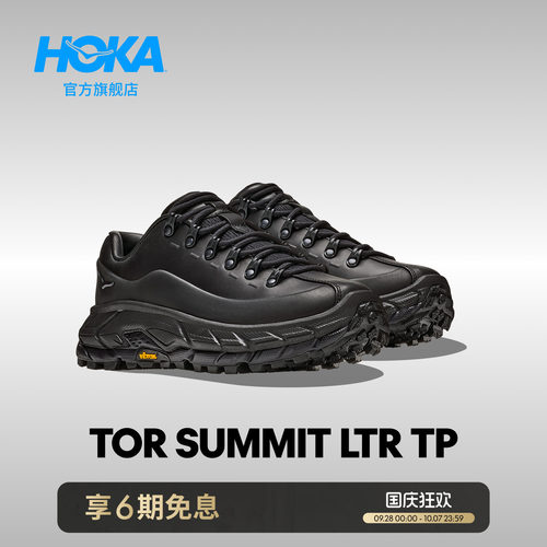 HOKA户外复古皮革休闲鞋