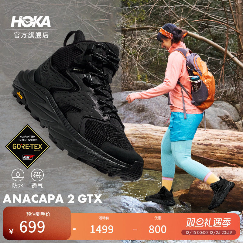 HOKA女款冬季阿纳卡帕2中低帮防水登山鞋ANACAPA 2 GTX耐磨户外