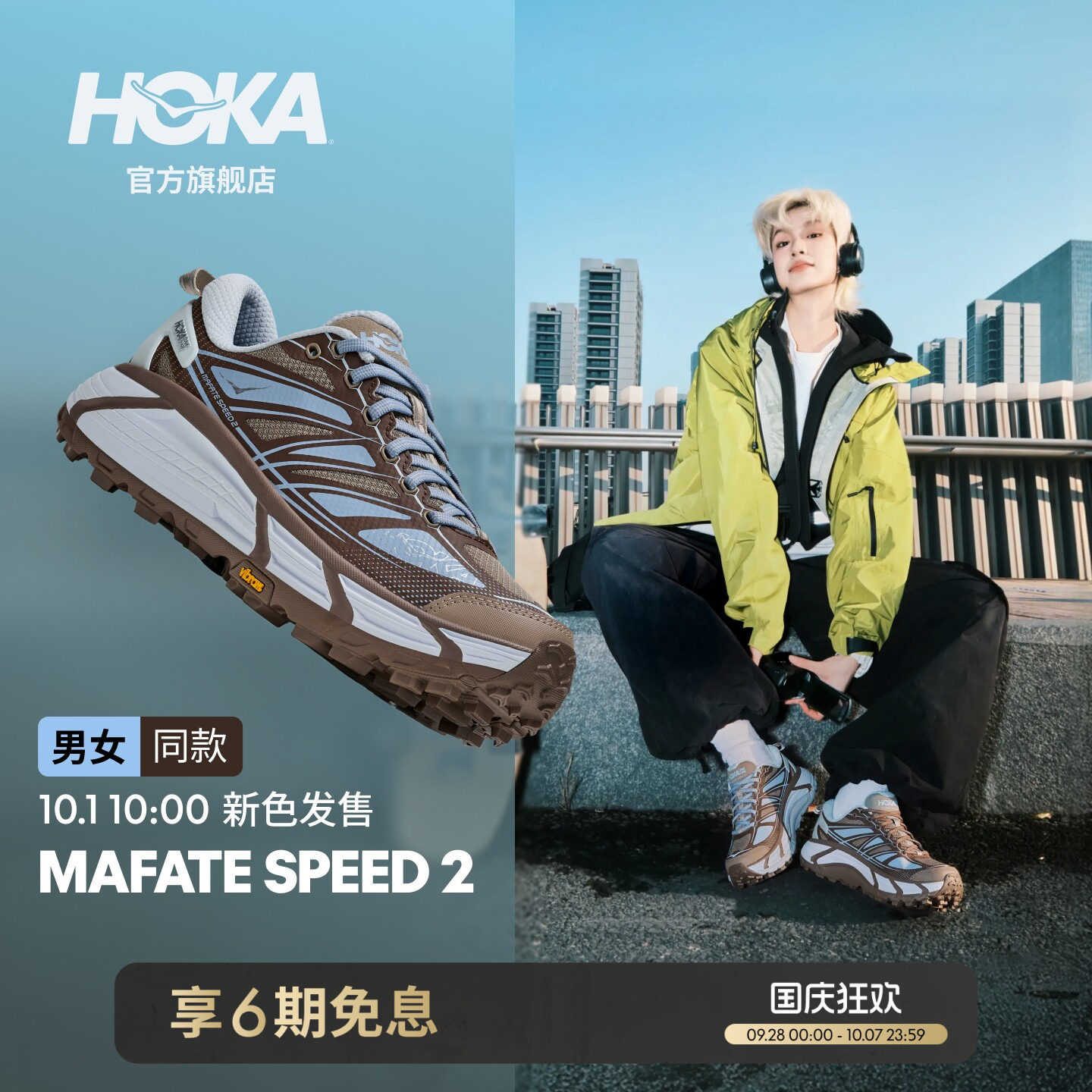 HOKA飞速马法特2休闲复古图片
