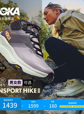 HOKA男女款夏季户外登山徒步鞋TRANSPORT HIKE GTX防水版透气新款