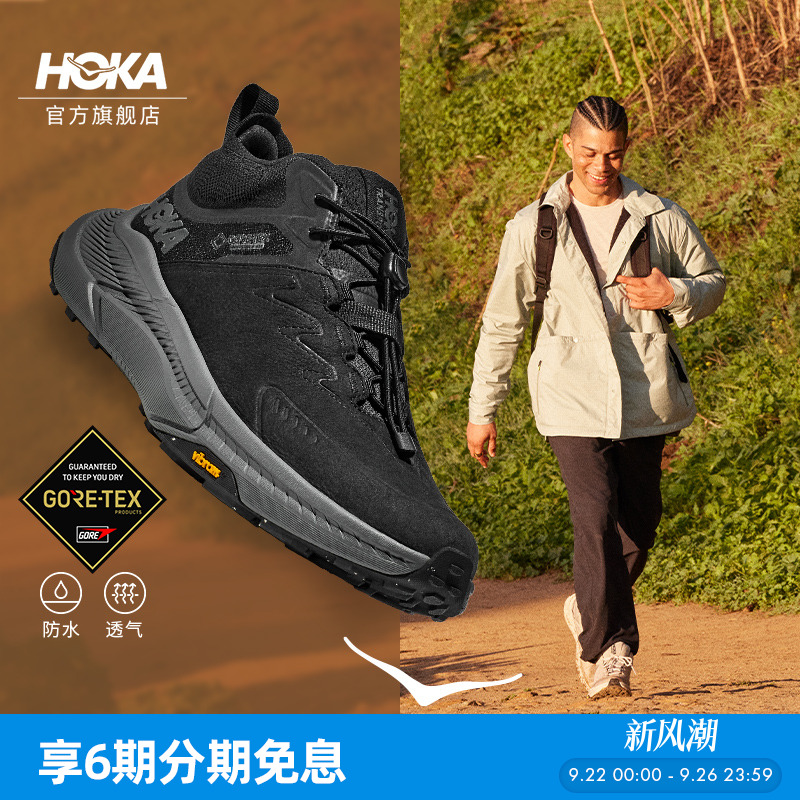 HOKA户外畅行防水徒步鞋