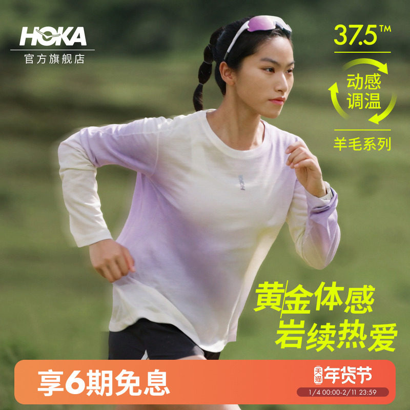 HOKA男女款冬美利奴羊毛科技动态调温亲肤柔软多场景长袖T恤新款,户外/登山/野营/旅行用品,户外休闲衣,淘宝优惠券,粉丝福利购,淘宝优惠卷