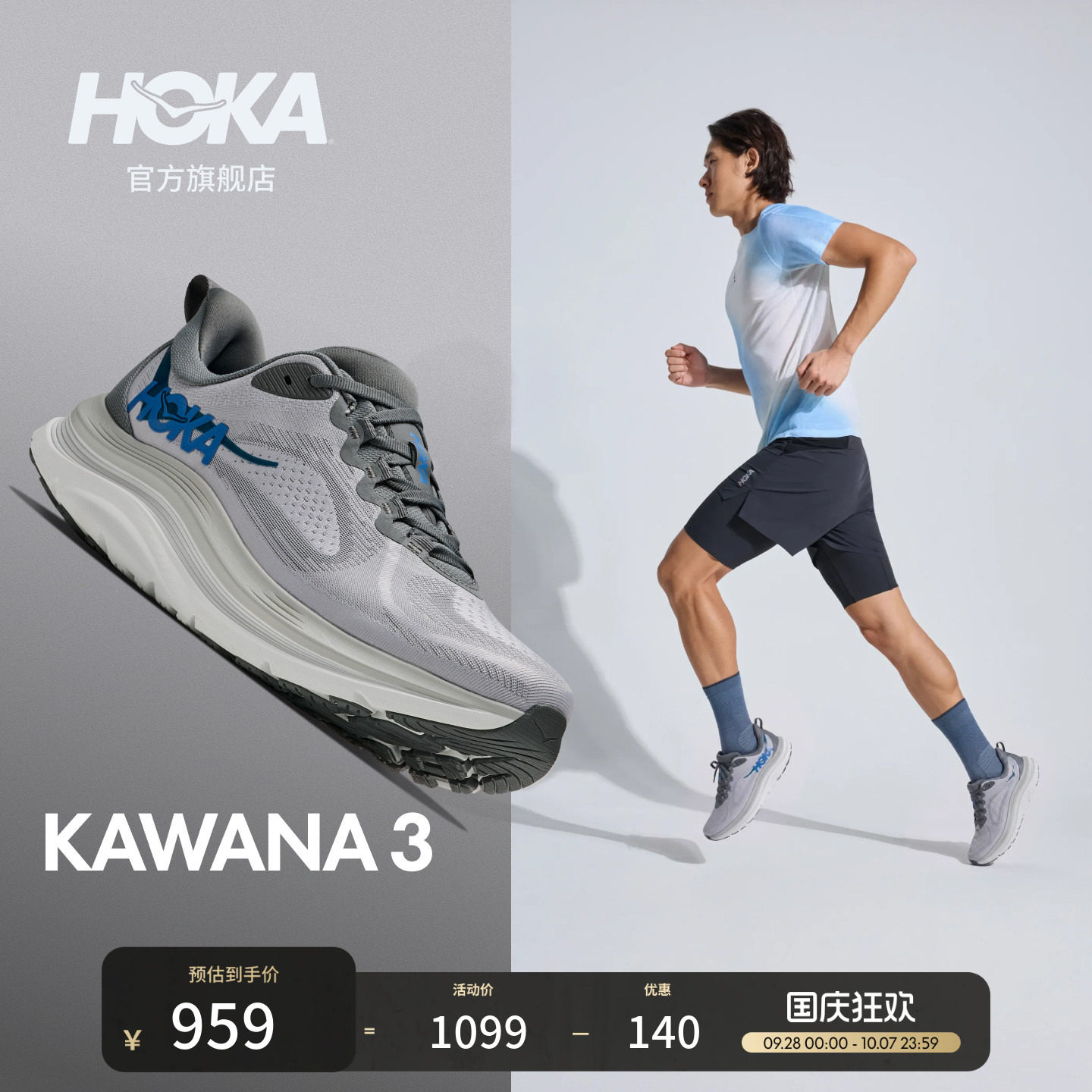 HOKA卡瓦纳3运动休闲鞋图片
