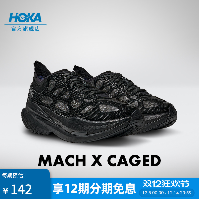 HOKA公路跑步鞋轻量稳定