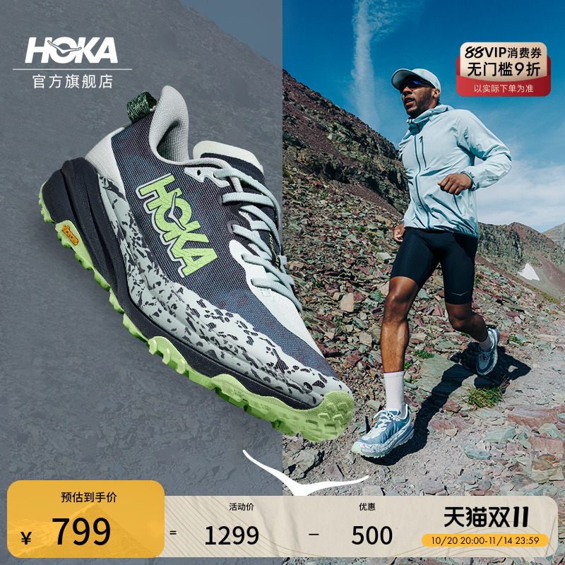 HOKA飞速羚羊6越野跑步鞋