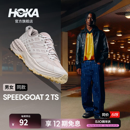 HOKA飞速羚羊2运动休闲