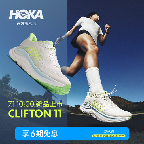 HOKA女款夏季克利夫顿 11跑步鞋CLIFTON 11 轻盈透气缓震回弹新款