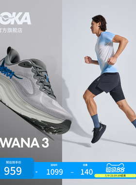 HOKA男款夏季卡瓦纳 3多场景运动训练鞋KAWANA 3透气防滑耐磨新款