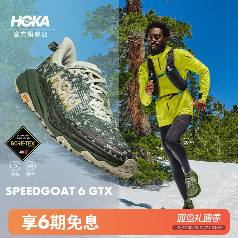 HOKA飞速羚羊6越野跑步鞋