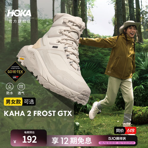 HOKA卡哈2中帮徒步鞋户外