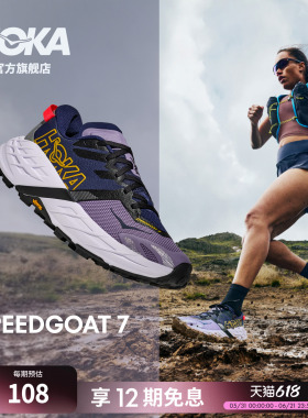 HOKA女款春夏新款飞速羚羊 7越野跑鞋SPEEDGOAT 7全地形透气抓地
