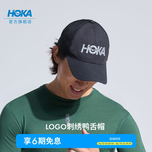 HOKA绣花LOGO棒球帽户外