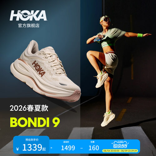 HOKA邦代9公路跑步鞋缓震