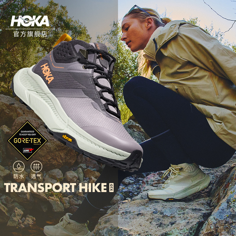 HOKA户外登山徒步鞋防水