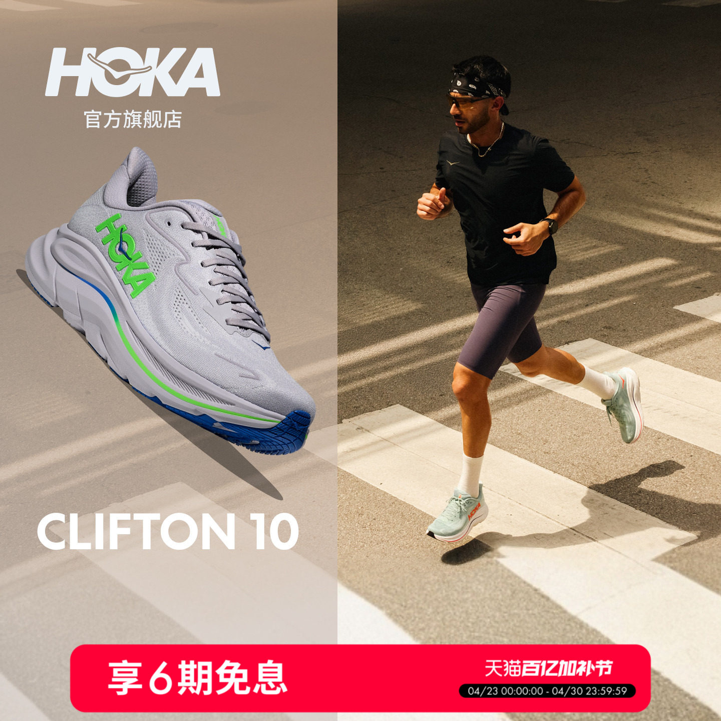 HOKA新款春夏男款克利夫顿 10跑步鞋CLIFTON 10轻盈透气回弹耐磨