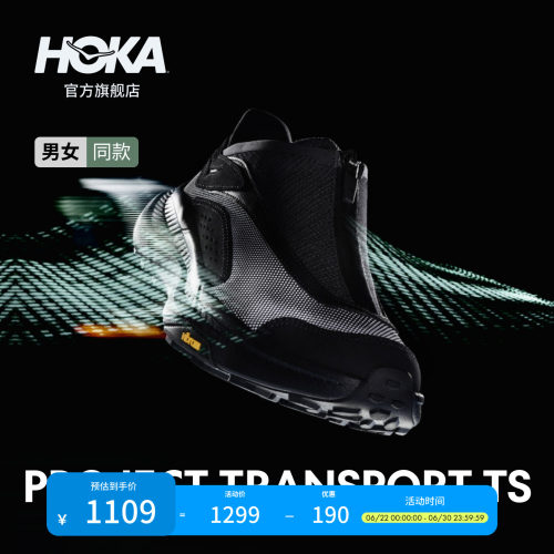 HOKA户外运动休闲鞋抓地