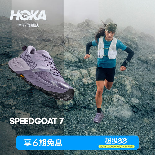 HOKA飞速羚羊7越野跑步鞋