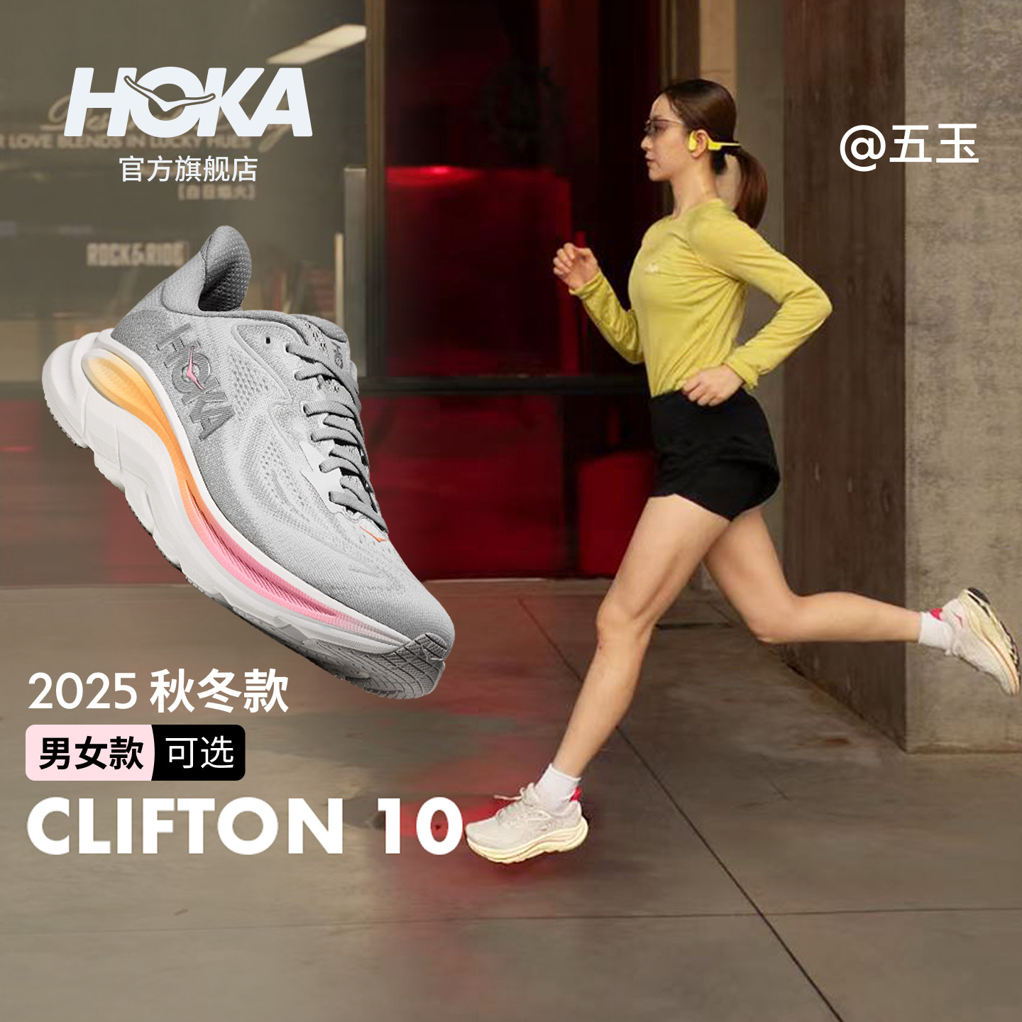 【换货链接】HOKA春夏男女款鞋克利夫顿 10跑步鞋CLIFTON 10轻量
