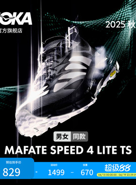 HOKA男女同款春夏运动休闲鞋MAFATE SPEED 4 LITE户外透气回弹