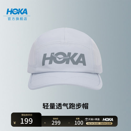 HOKA轻量透气跑步帽舒适