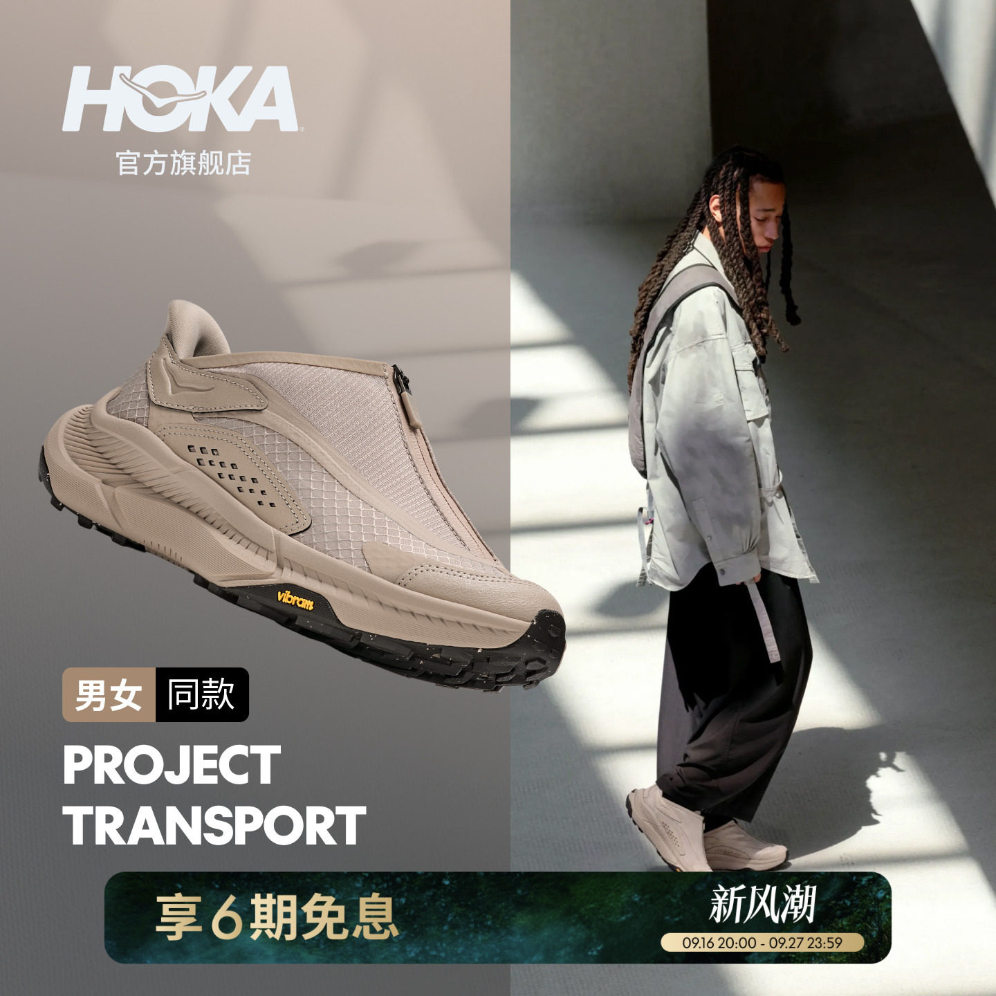HOKA男女款户外运动休闲鞋图片