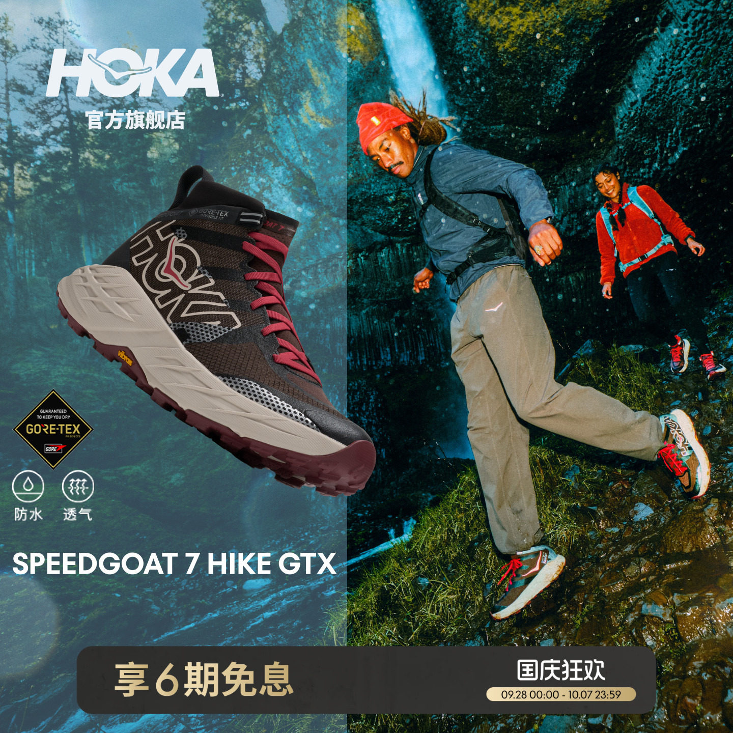 HOKA防水版越野徒步鞋图片