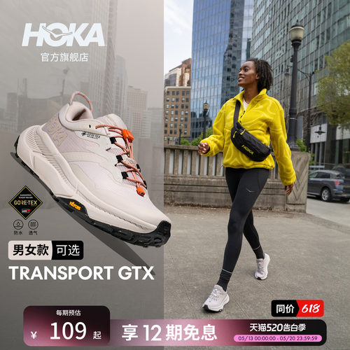 HOKA户外畅行防水登山鞋