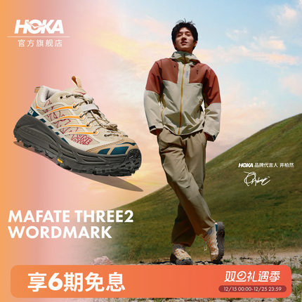 【井柏然同款】HOKA男女款户外运动休闲鞋MAFATE THREE2经典复古