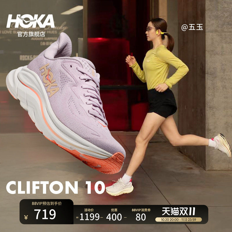 HOKA新款秋季女款克利夫顿 10跑步鞋CLIFTON 10轻量支撑回弹耐磨
