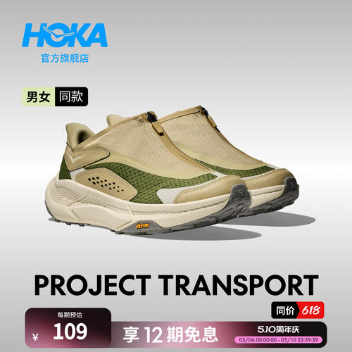 HOKA男女款户外运动休闲鞋