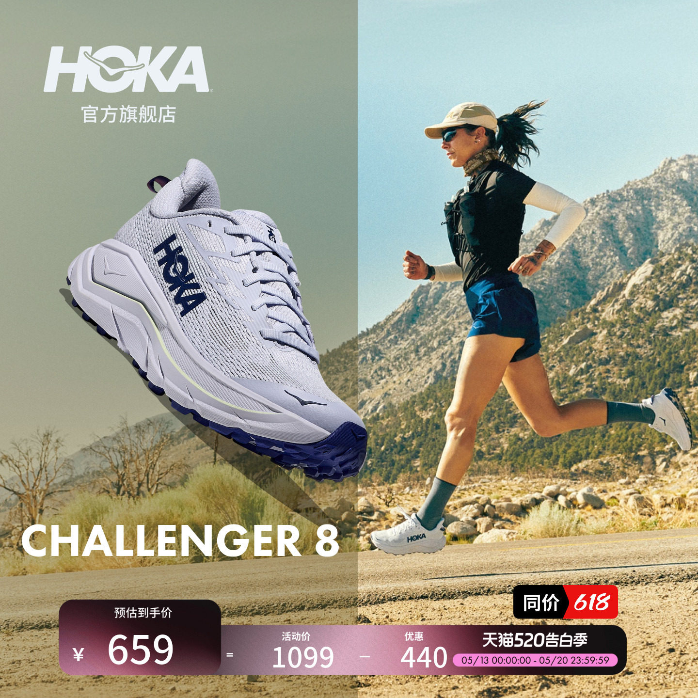 HOKA女款春夏挑战者 8全地形跑步鞋CHALLENGER 8轻便透气缓震户外