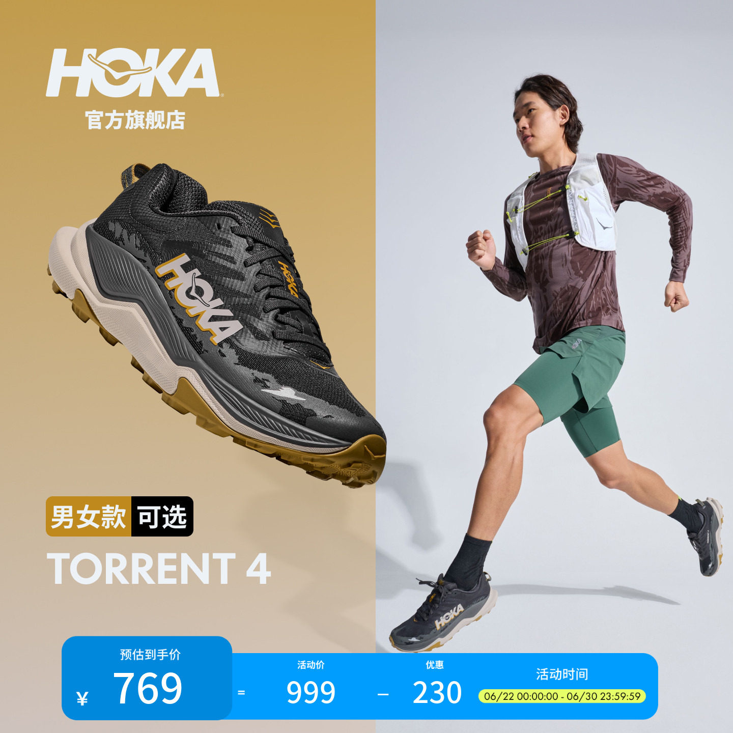 HOKA男女款夏季托伦特4越野跑步鞋TORRENT 4透气竞速耐磨轻便
