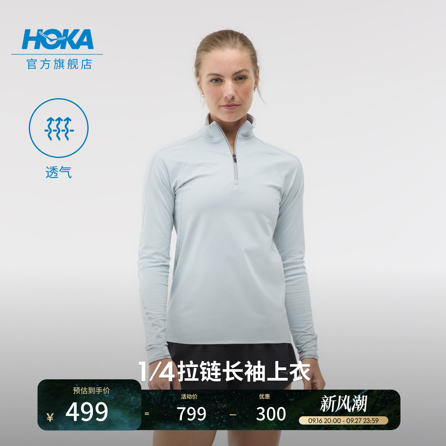 HOKA半拉链跑步长袖上衣图片