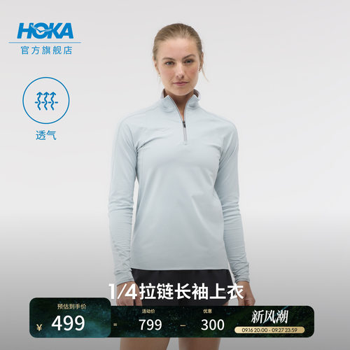 HOKA半拉链跑步长袖上衣
