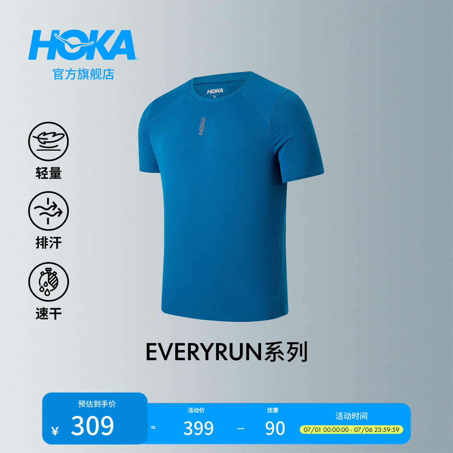HOKA男款夏季轻量透气柔软高弹舒适贴合修身跑步速干短袖T恤新款