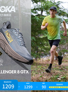 HOKA男款夏季挑战者 8防水徒步登山鞋CHALLENGER 8 GTX透气新款