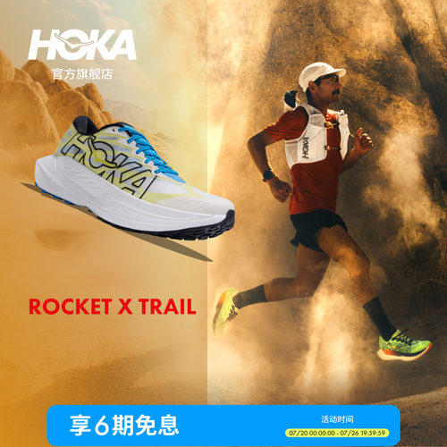 HOKA公路跑步鞋舒适缓震