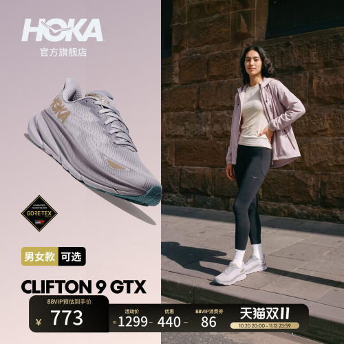HOKA克利夫顿9防水版路跑鞋