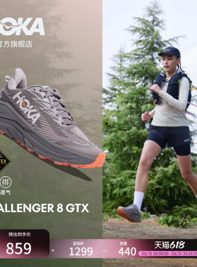 HOKA女款春夏挑战者 8防水徒步登山鞋CHALLENGER 8 GTX透气新款