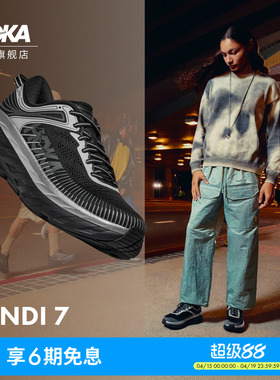 HOKA男女款春夏邦代 7公路跑步鞋BONDI 7 轻盈透气缓震防滑新款